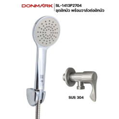 ฝักบัว DONMARK SL-1413P2704 +วาล์ว