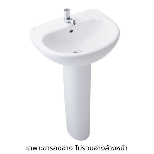 ขาอ่างล้างหน้า AMERICAN TF0752 ขาว