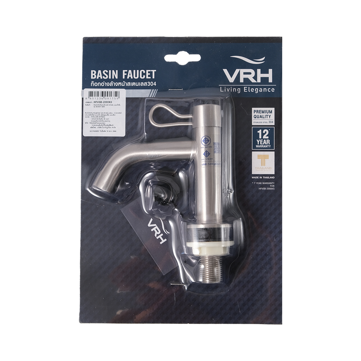 ก๊อกอ่างล้างหน้า VRH HFVSB-2000K5 ตั้งพื้น BONNY NEW