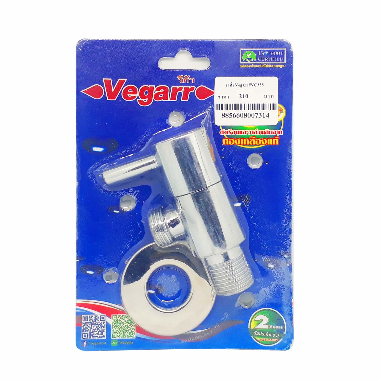 วาล์วฝักบัว VC355 VEGARR