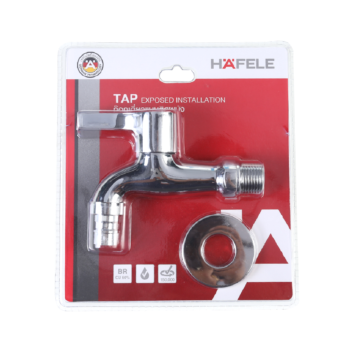ก๊อกล้างพื้น HAFELE 485.61.307