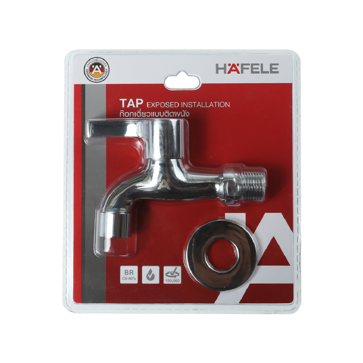 ก๊อกล้างพื้น HAFELE 485.61.308
