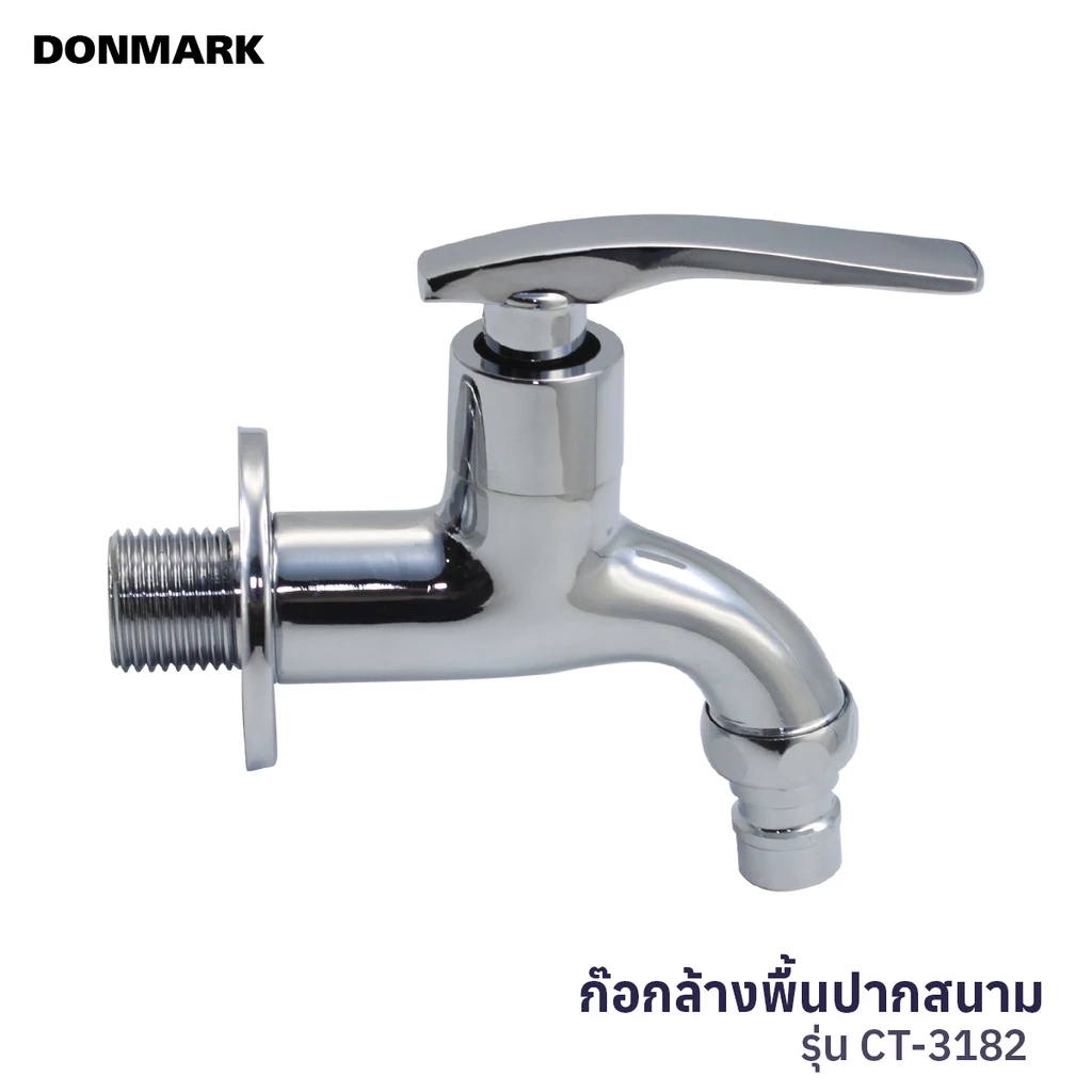 ก๊อกล้างพื้น DONMARK CT3182 สนาม