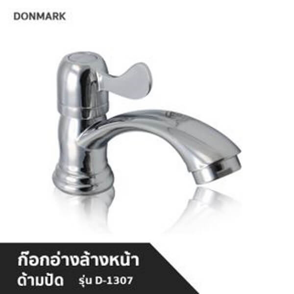 ก๊อกอ่างล้างหน้า DONMARK D-1307  ด้ามปัด