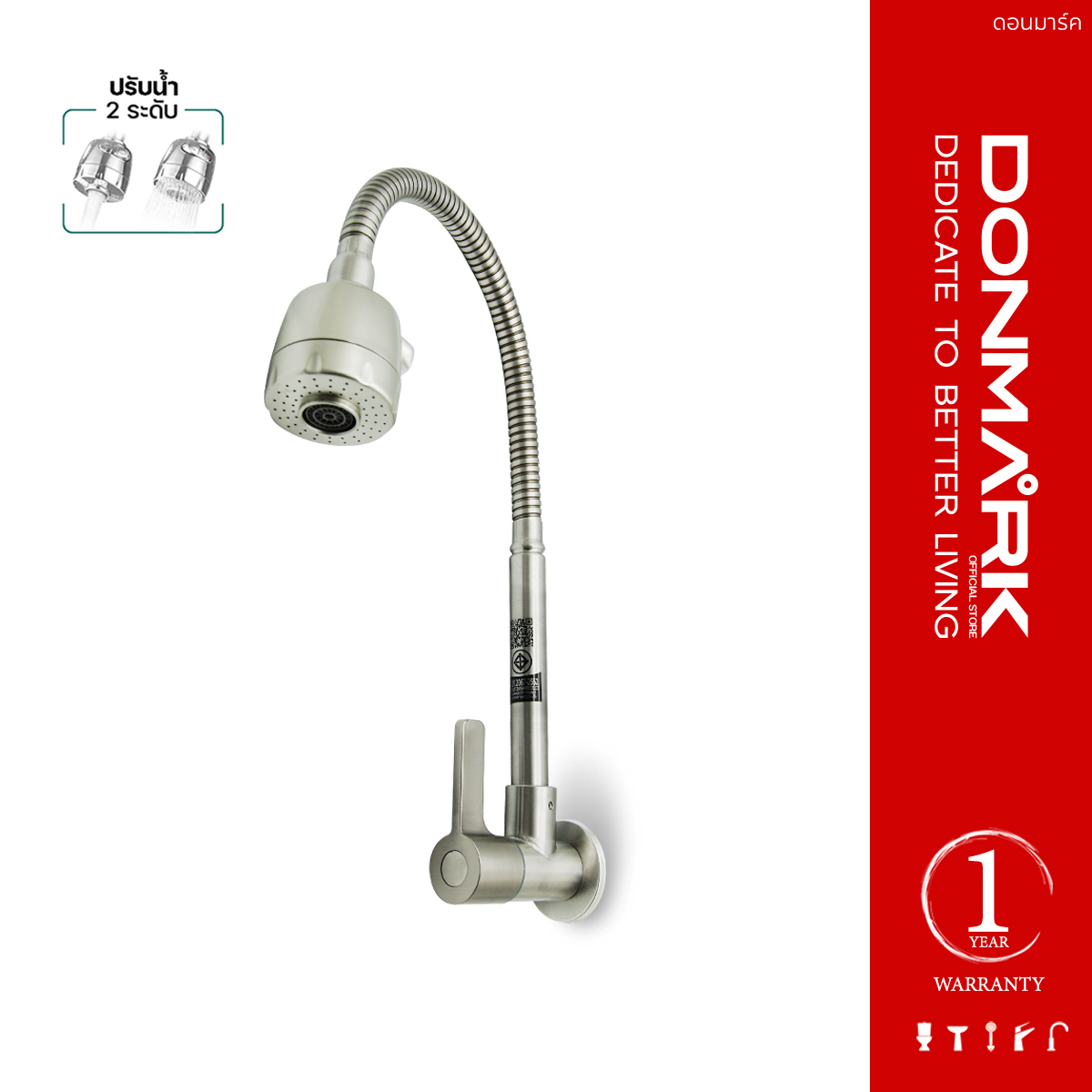 ก๊อกอ่างซิงค์ DONMARK MC401-17UF ขึ้นจากอ่าง ด้ามปัด