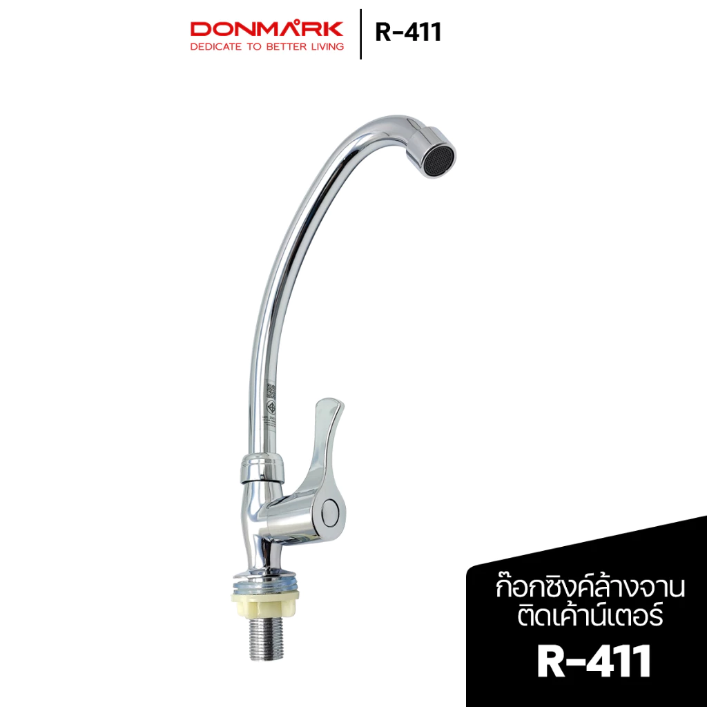 ก๊อกอ่างซิงค์ DONMARK R-411 โค้งตัว J ด้ามปัด ขึ้นจากอ่าง