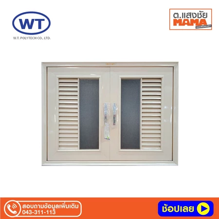 บานซิ้งค์คู่ WT RZ-222 ครีม (บานเกล็ด/PS-บอร์ด)