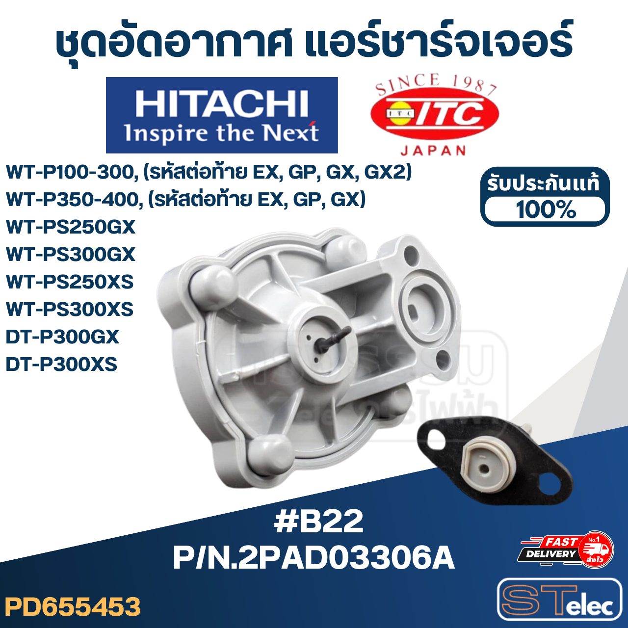 ชุดอัดอากาศปั้มถัง HITACHI EX/GP/GX